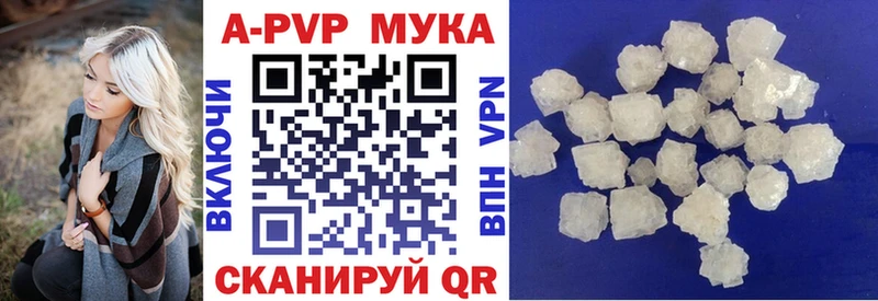 APVP кристаллы  Находка 