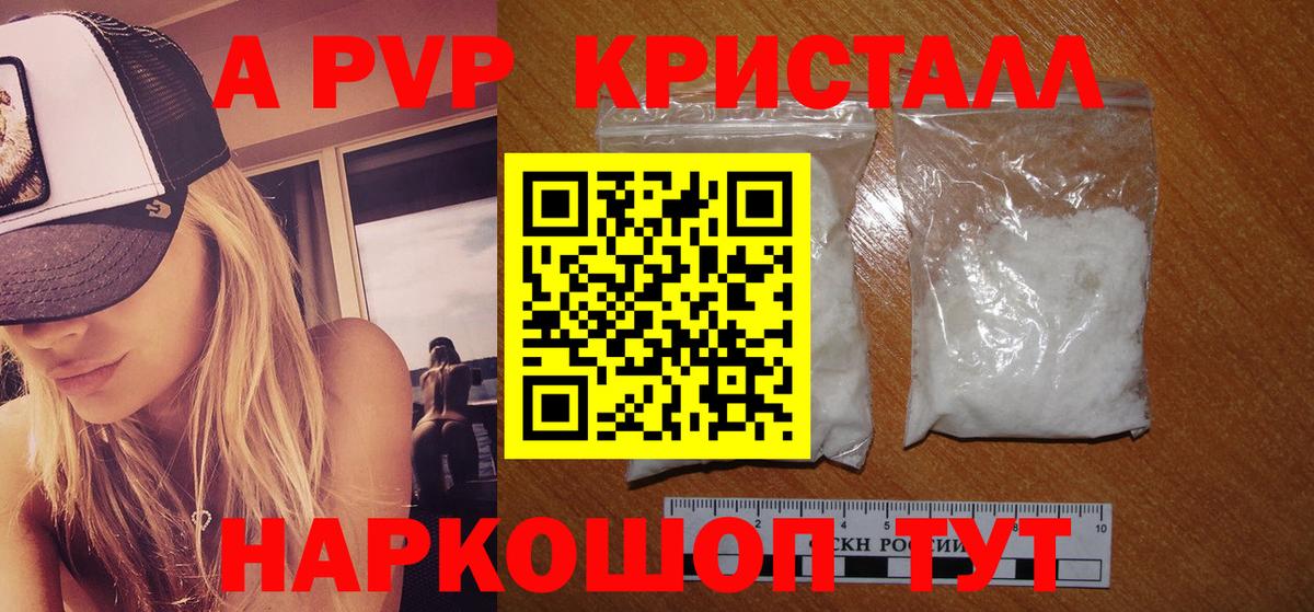 Альфа ПВП мука Находка