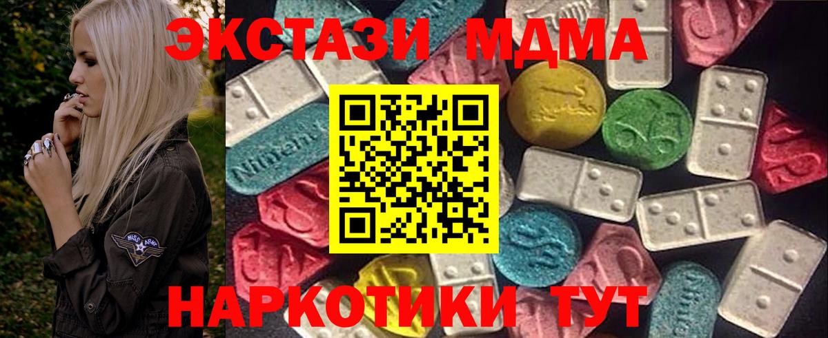 Ecstasy 280мг  Вход с VPN  Находка  Ecstasy  Экстази 250 мг 