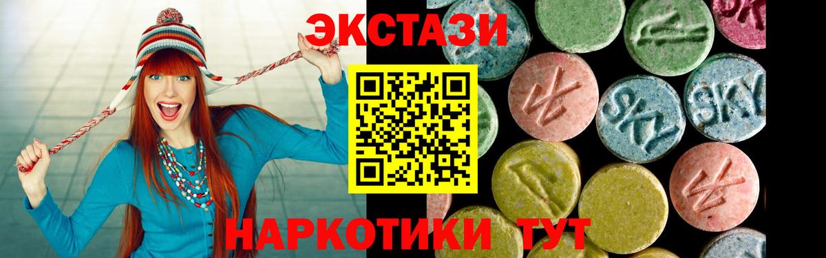 ЭКСТАЗИ таблы Находка