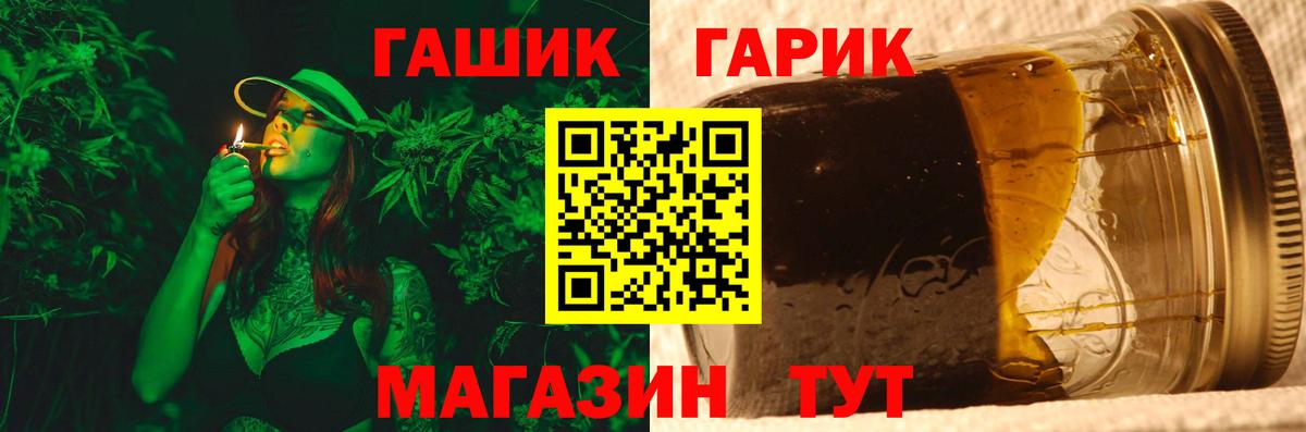 Находка  ГАШ ice o lator  ГАШИШ гарик  Вход с VPN 