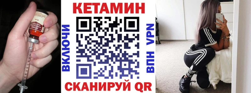 как найти Находка Кетамин ketamine