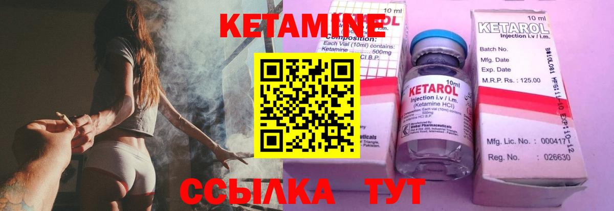 Кетамин ketamine  Вход с VPN  Находка  КЕТАМИН VHQ 