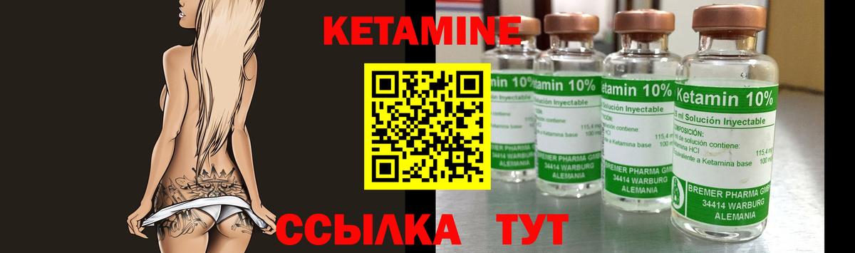 Кетамин ketamine Находка
