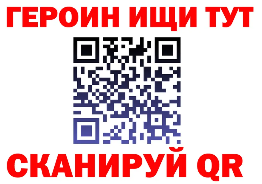 Героин Heroin ТОР это MEGA Находка