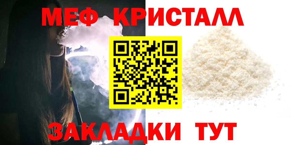 МЯУ-МЯУ 4 MMC  МЕФ  Мефедрон 4 MMC  Находка  Вход с VPN 