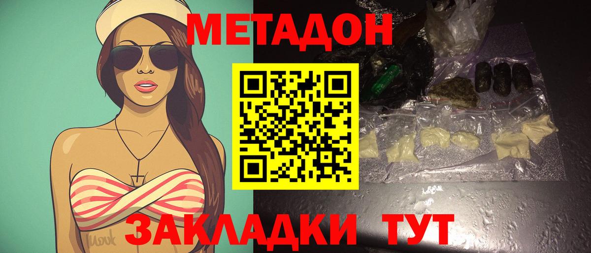 ссылка на мегу как войти  МЕТАДОН VHQ  Вход с VPN  Находка  Метадон VHQ 