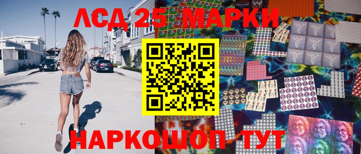 Наркотические марки 1,8мг Находка