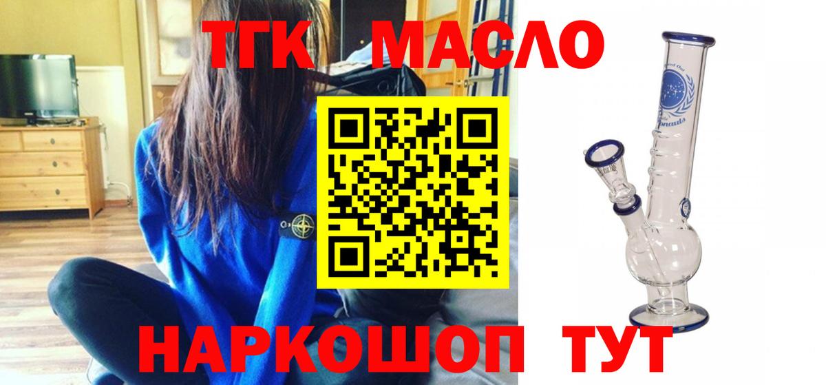 закладка  Вход с VPN  Находка  Дистиллят ТГК вейп с тгк 