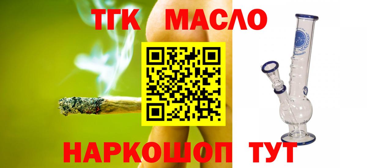 ТГК вейп с тгк Находка